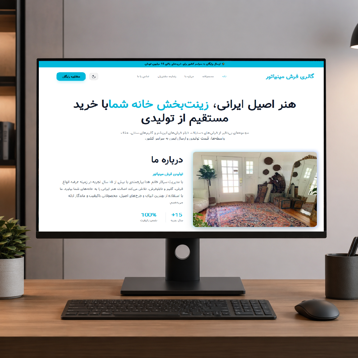 فرش مینیاتور